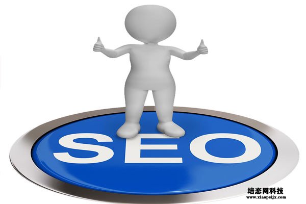 搜索引擎質量判別,關鍵詞排名首頁